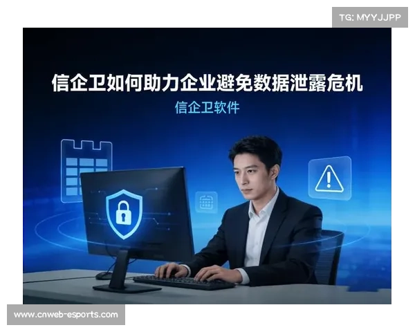 现阶段数字化运营平台强化安全审计 完善了体育活动管理数据合规体系建设